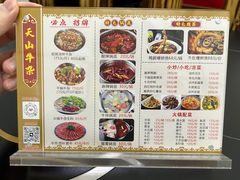 -周良天山牛杂城(天山路总店)