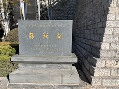 -解放阁