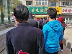 -小李烧鸡(西北角总店)