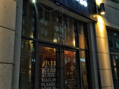 门面-小曹日本料理(软景中心店)