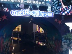 -成都浩海立方海洋公园