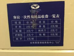 -长沙大成国际大酒店