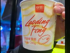 -老鼎丰(靖宇街总店)