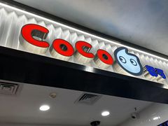 -CoCo都可(搜秀城店)