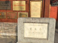-大钟寺古钟博物馆