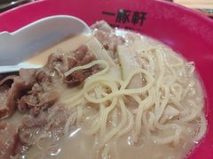 -一豚轩·烧鸟·豚骨拉面(五四路店)