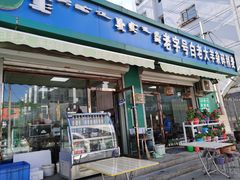 门面-白老大羊杂碎稍麦