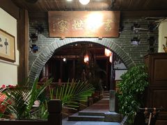 -香满楼(临安路店)