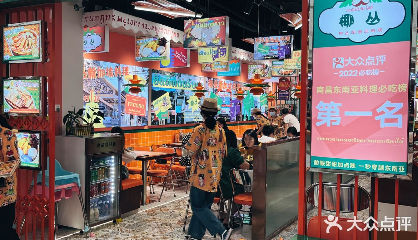 我大概是把南昌的椰丛店铺都吃了个遍！