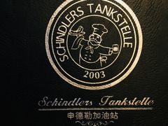 -申德勒加油站西餐厅(日坛路总店)