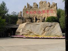 -泰安地下龙宫景区