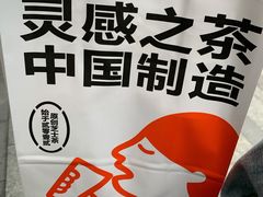 -喜茶(深圳东门1234店)