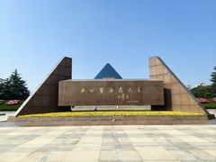 -上海市龙华烈士陵园