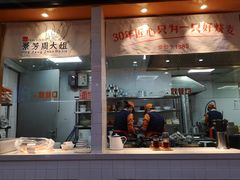 -景芳周大姐(国大城市广场店)