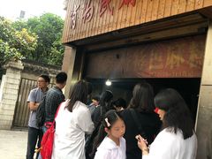 -肖为民麻糕(双桂坊店)