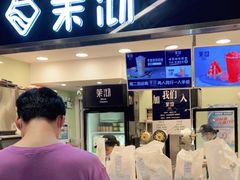 门面-茉沏(光启城店)