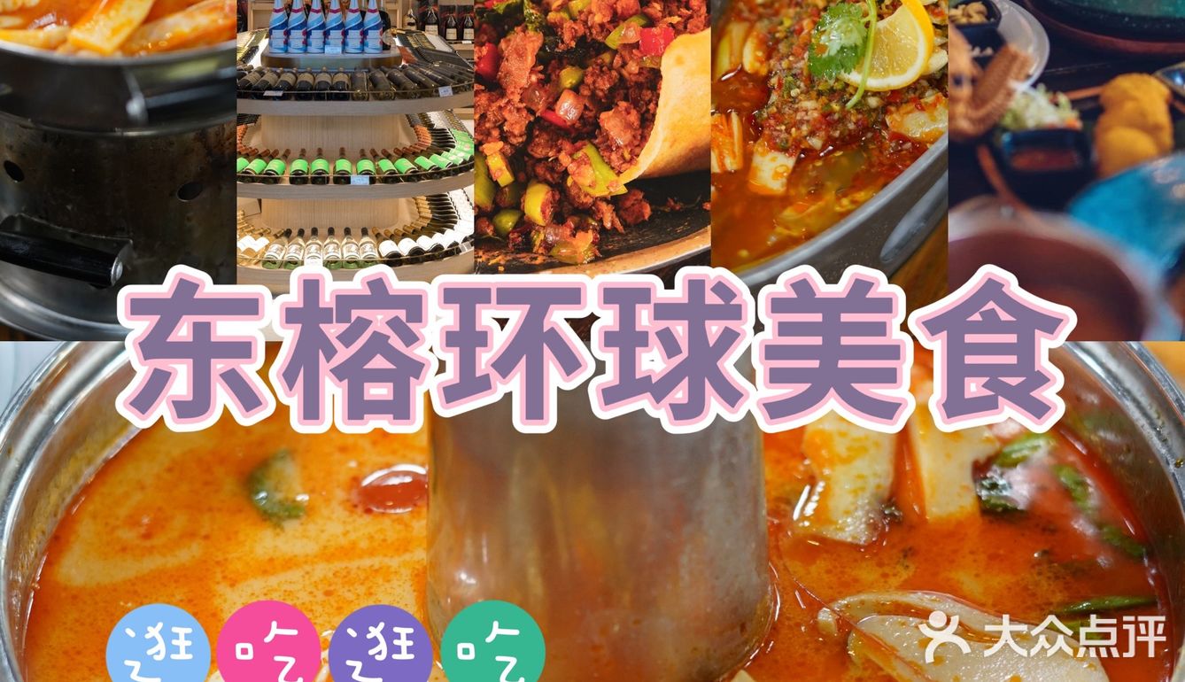 陵水旅行 | 清水湾东榕美食海鲜广场