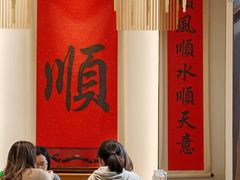 -顺味凤城·顺德菜专门店(九六广场店)