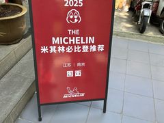 -囿面传统制面馆(中央路店)