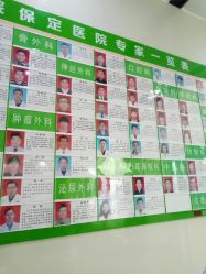 -保定市儿童医院