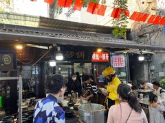 -清真·穆萨砂锅(大皮院店)