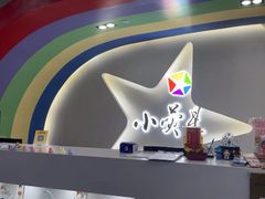 -小荧星艺校(浦东中环分校)