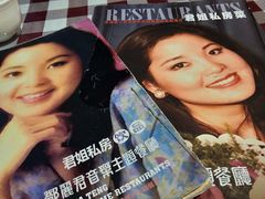 -邓丽君音乐主题餐厅