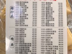 -横道佛手居筋饼店