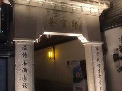 -三坊七巷历史文化街区