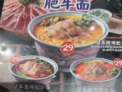 -和府捞面(星光大道一期店)