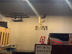 -Mr.Fox狐狸先生超级密室(南山店)