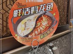 -新辣道鱼火锅(上地华联店)