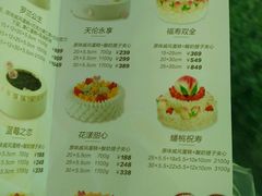 菜单-好利来(龙首印象城店)