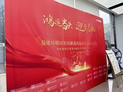 -比亚迪汽车王朝网(易能环耀银海大厦城市展厅)