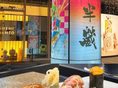 -Sushi Hanzo半藏(天环广场店)