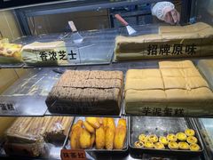 -老香港祖味世家蛋糕(金街美地店)