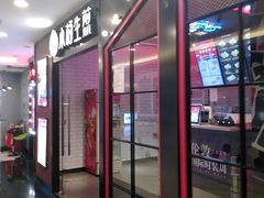 门面-小杨生煎(湟普汇店)