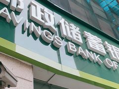 -中国邮政储蓄银行(黄浦区老西门支行)