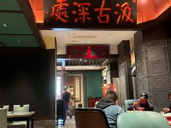 -福照楼汽锅鸡·云南菜(火车站锦江店)