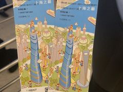 -上海之巅观光厅