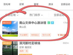 找到南山文体游泳馆-南山文体中心-游泳馆