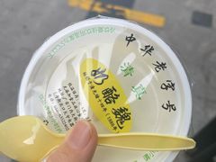 -奶酪魏(牛街总店)