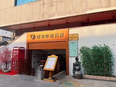 -汉唐宴长安食府