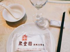 -聚丰园•湖鲜餐厅(阿红私房菜梅石路店)