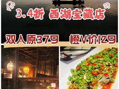 -野蔓果·山野菜(西湖景区·龙井茶田店)