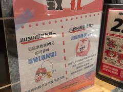 -酒拾烤肉(复地星光天地店)