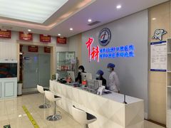 -中科领军口腔