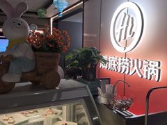 -海底捞火锅(高科广场店)