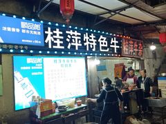 -桂萍特色牛筋牛杂(长堤街总店)