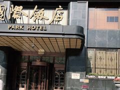 -上海国际饭店